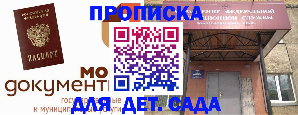 прописка гарантия в Большом Камне