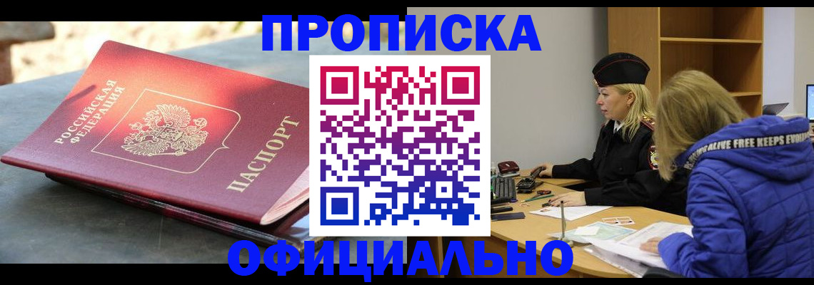 временная регистрация собственник в Большом Камне