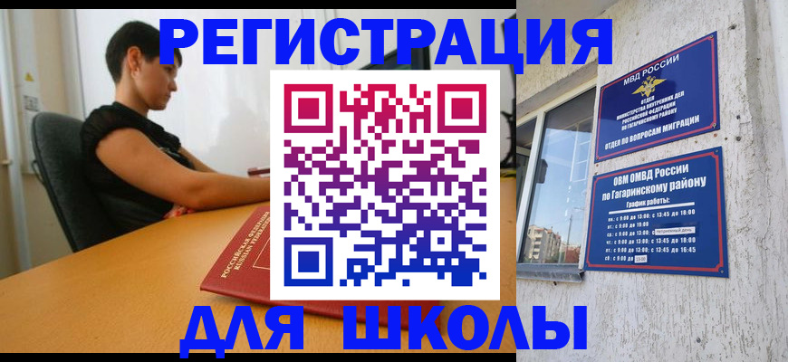 временная регистрация адрес в Большом Камне