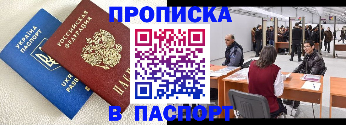 временная регистрация адрес в Большом Камне