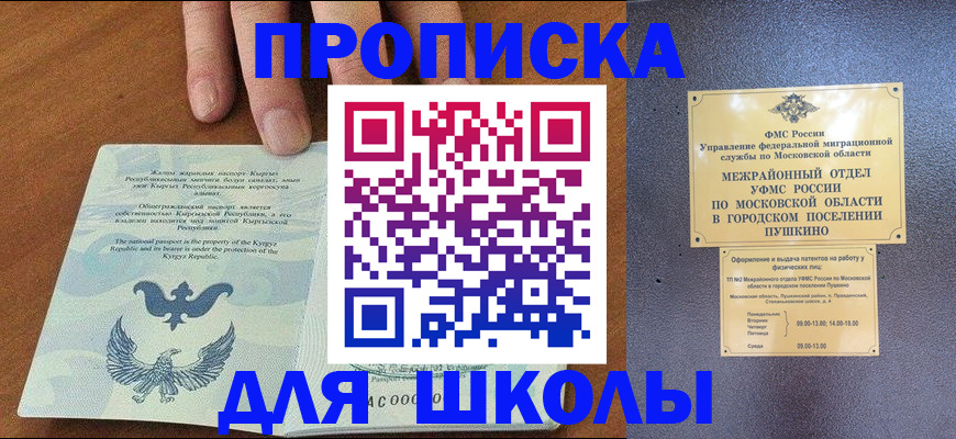 прописка иностранных граждан в Большом Камне